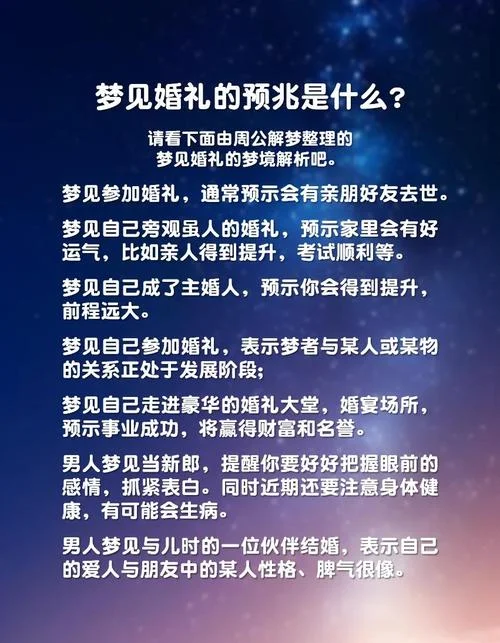 梦见哥哥结婚了-梦见哥哥结婚