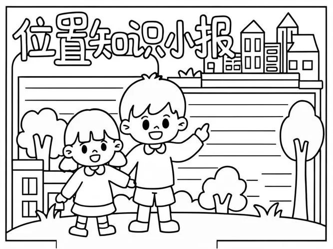 五年级上册数学第二单元手抄报_2