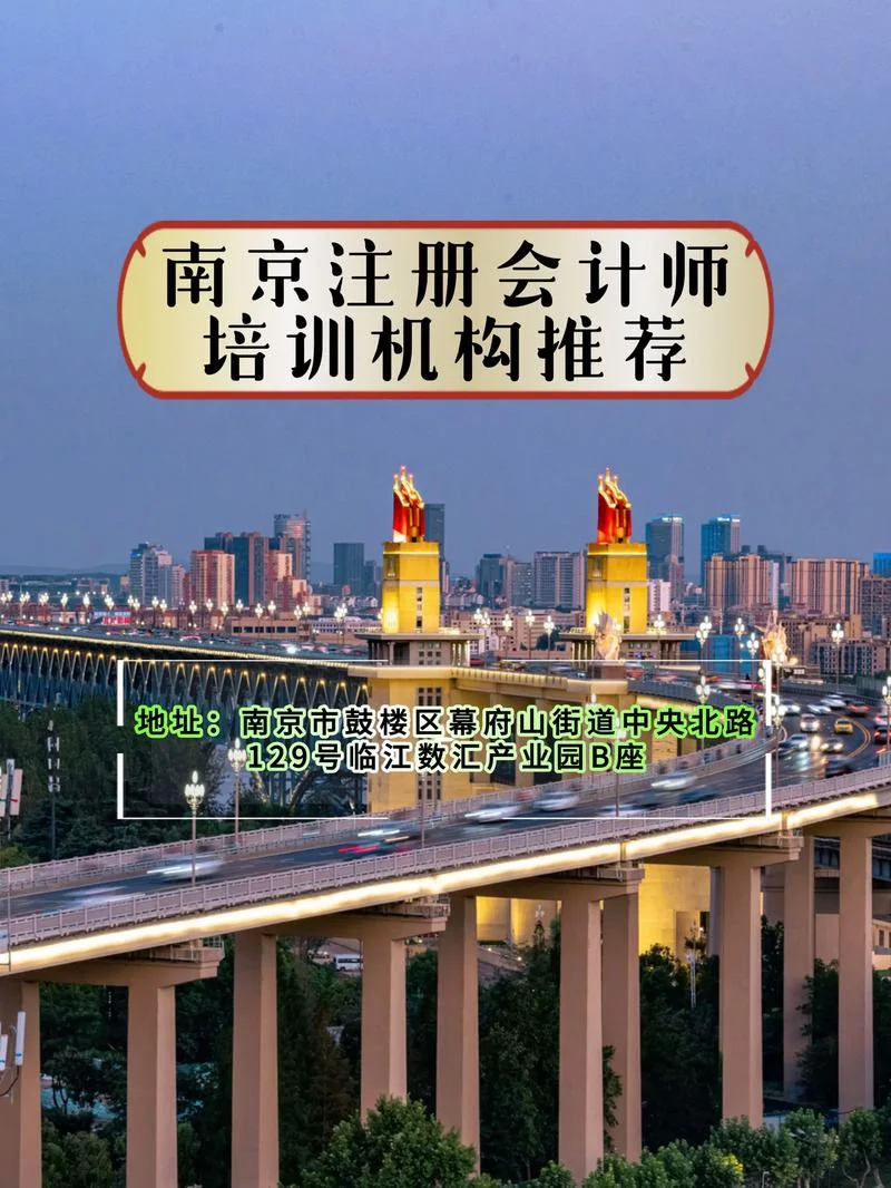南京会计从业资格考试报名_1