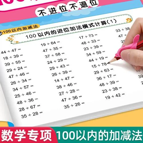 脱式计算的格式怎么写一年级下册_2