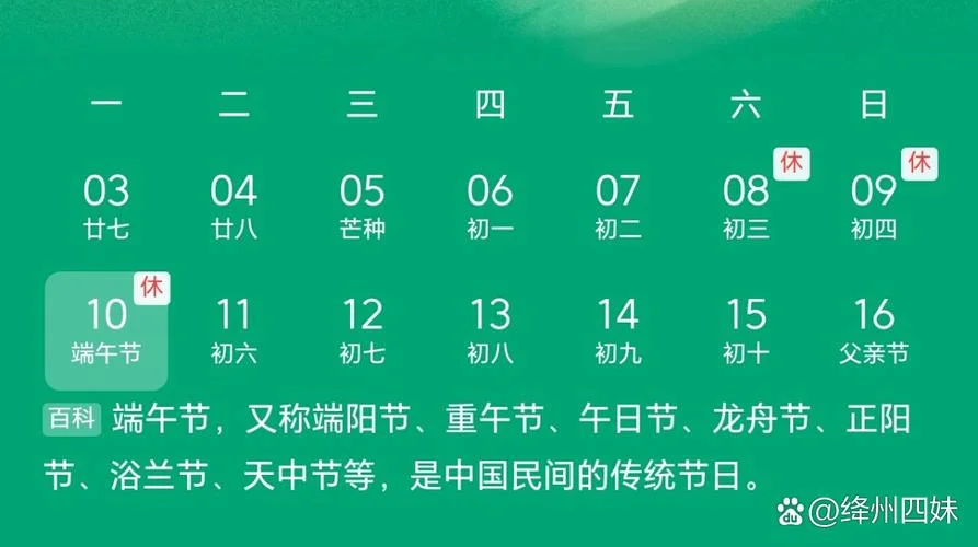 端午节在几月几日_1