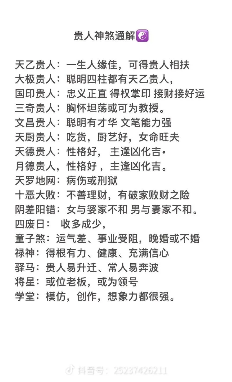 算命生辰八字可信吗-生辰八字算命是否可信