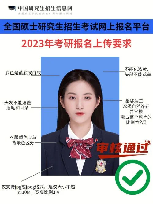 报考注会照片要求_1
