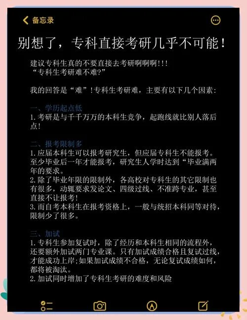 大专工作考研_2