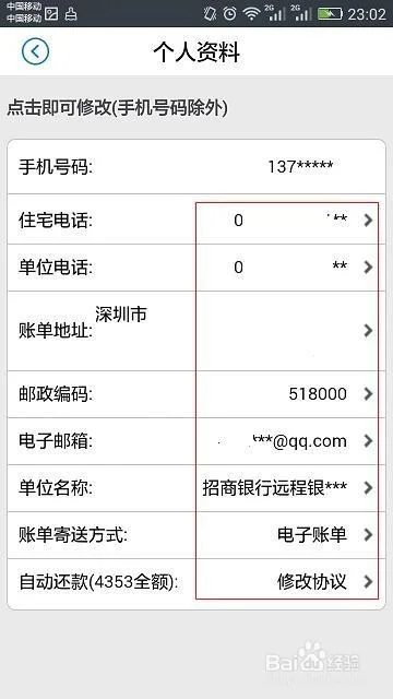 招商银行户口历史交易-招行账户历史交易