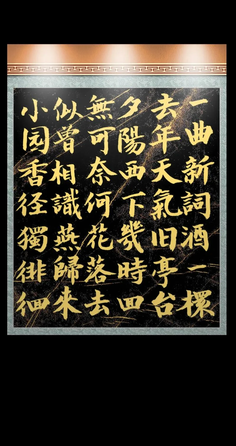 无可奈何花落去的下一句是什么_2