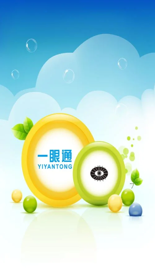 认证眼下载_2
