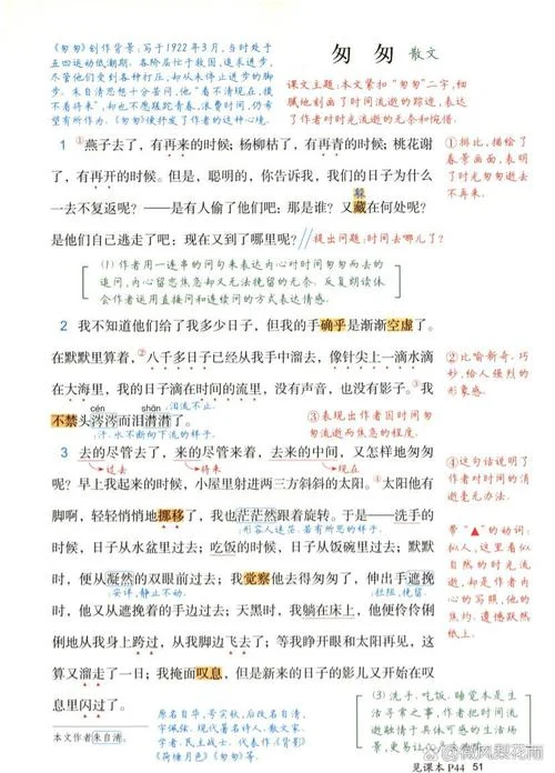 朱自清 匆匆读后感-朱自清匆匆读后感