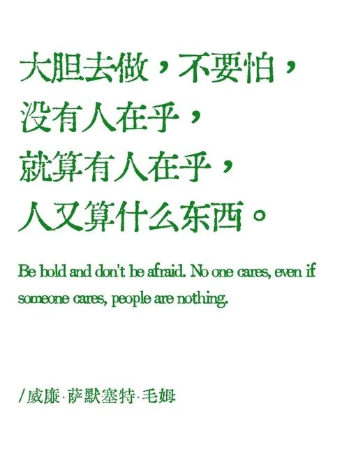 只说些无聊的话不涉及正经道理_1