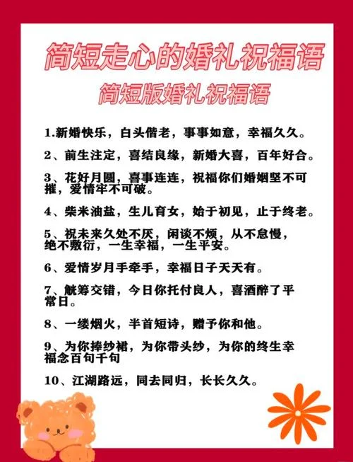 结婚祝福祝福_1