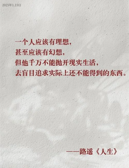 一本励志书的人生道理_1