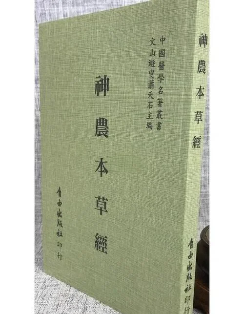 书犹药也出自哪本书_1