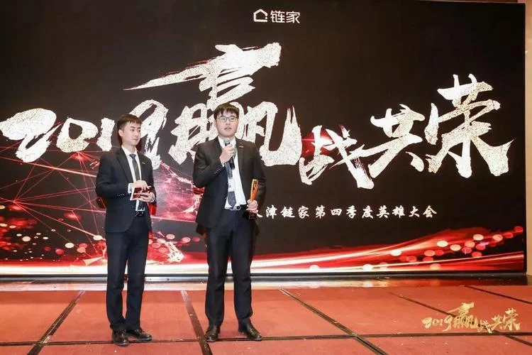 链家地产司歌叫什么_2
