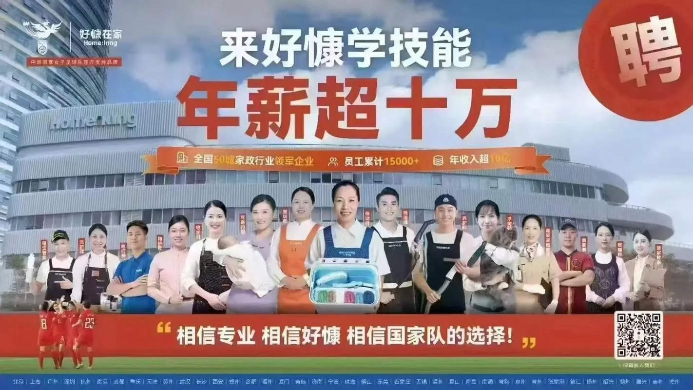 好康家政公司在哪里-好康家政公司位置