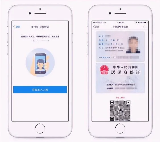 有手机号码怎么查主人的身份证_2