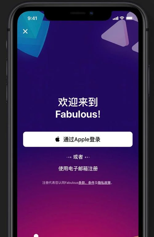 ios条款与条件什么意思_2