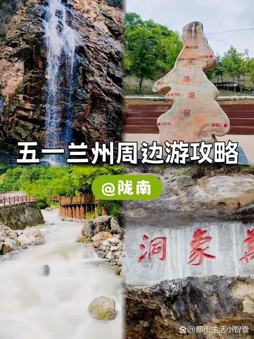 兰州周边自驾二日游-兰州周边二日自驾