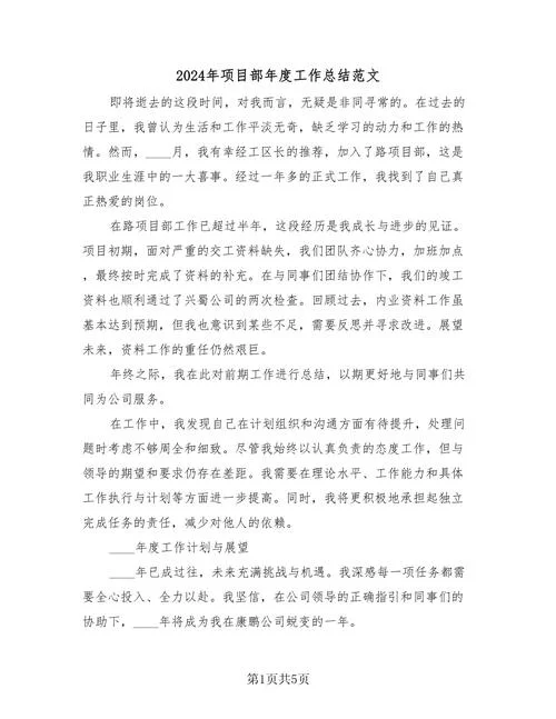 关于项目外包的一些总结_1