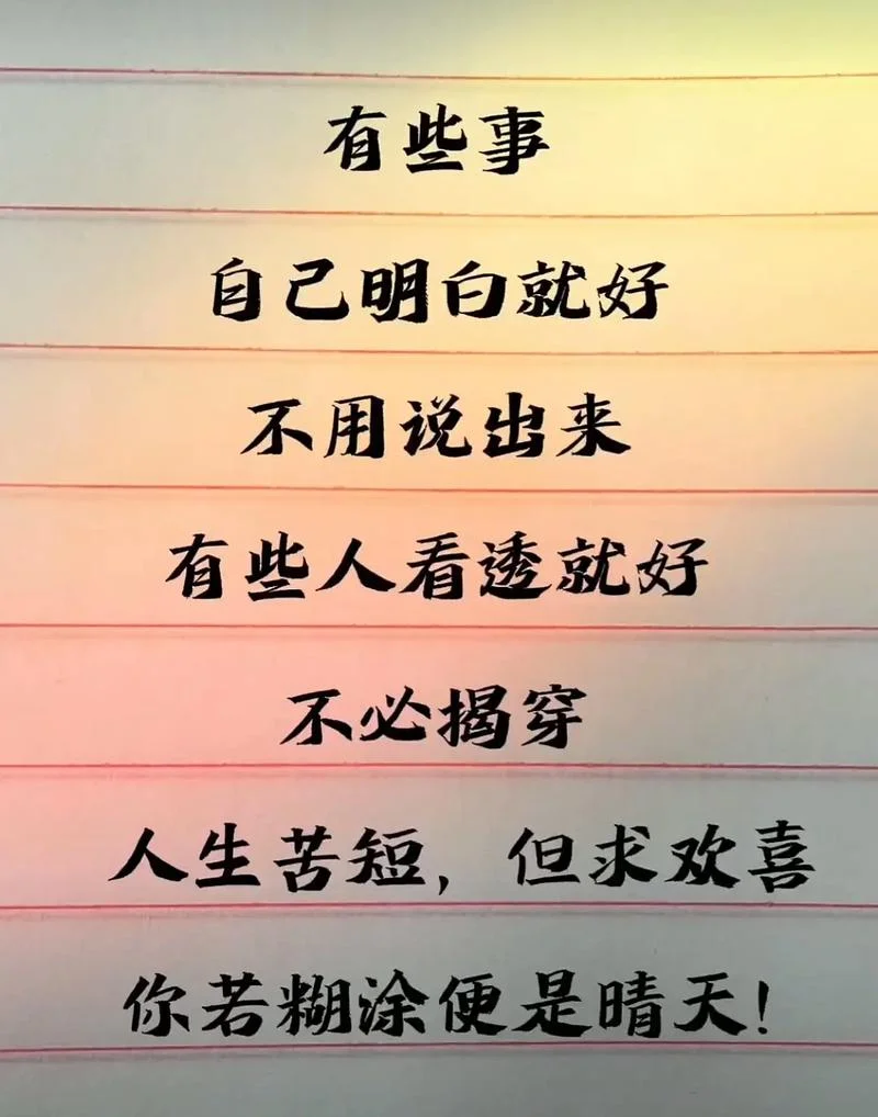 这就是现实的人生感悟_2