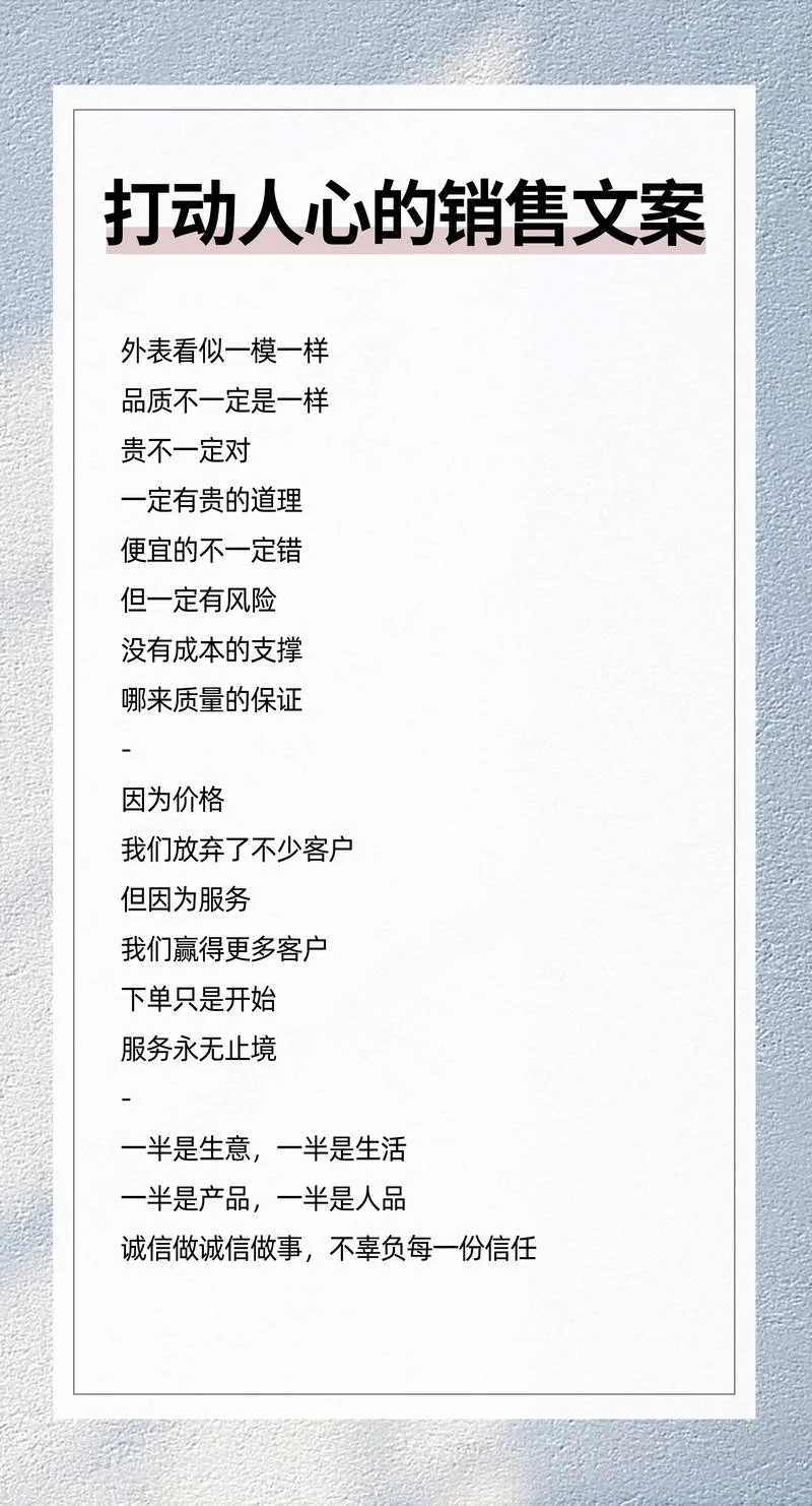 营销案例小故事及感悟_1