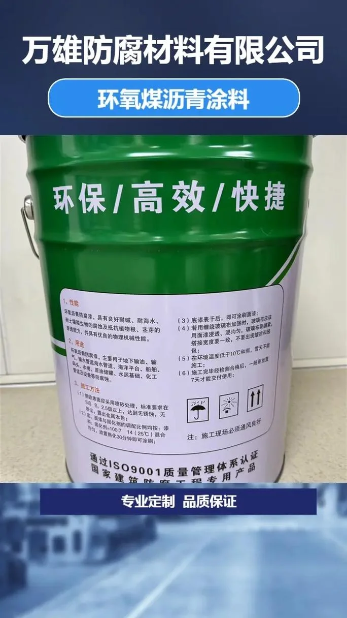 环氧煤沥青漆十大品牌-十大环氧煤沥青漆品牌