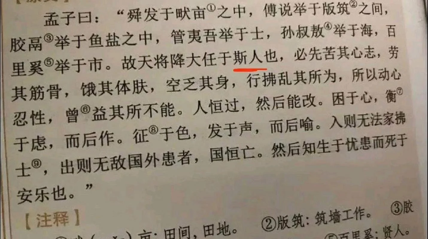 斯文扫地出处_2