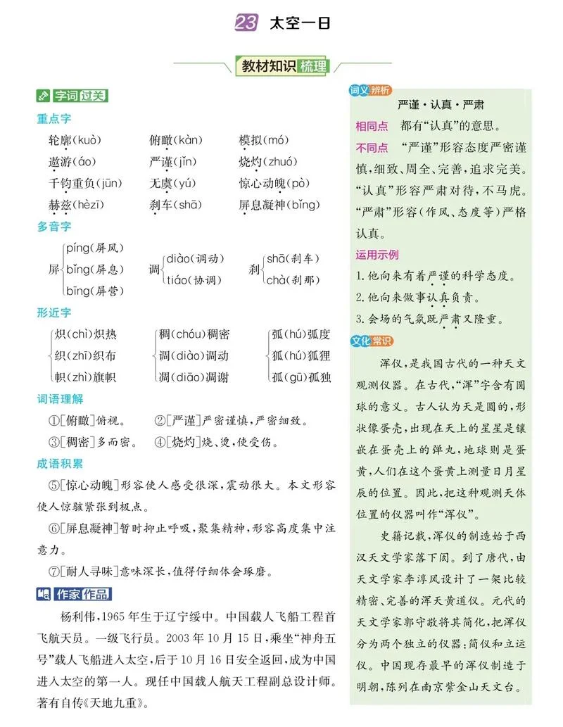 学吧课堂怎么改金币_2