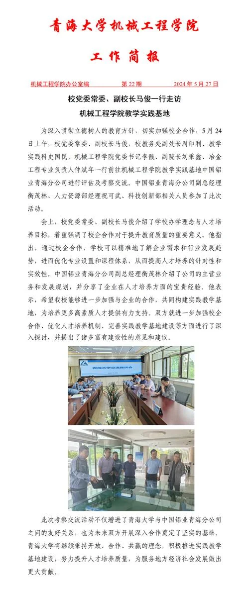 企业报道应该怎么写_2
