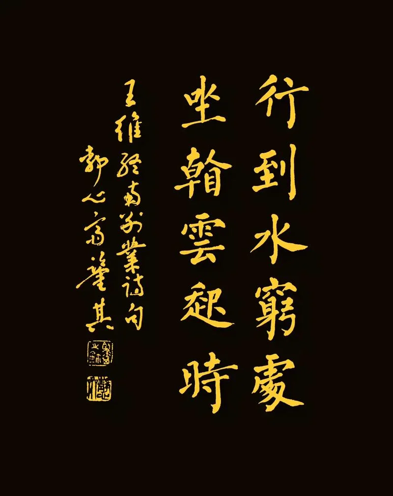 行至水穷处的人生感悟_1