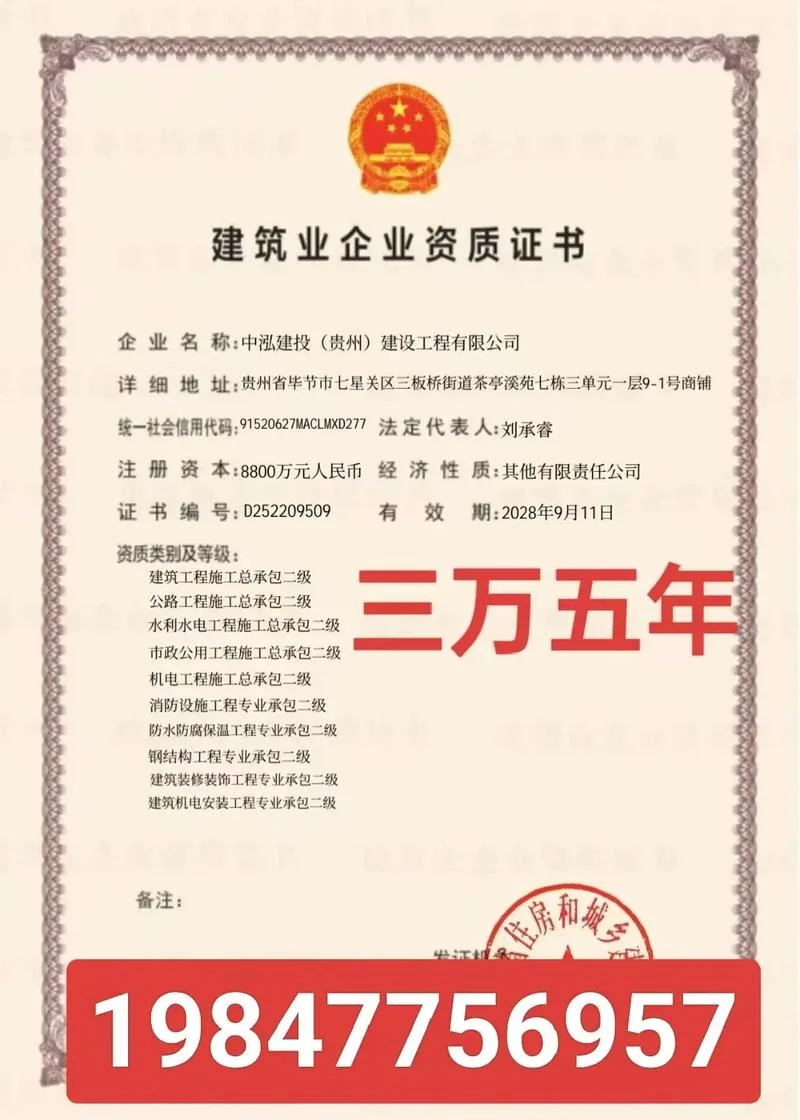 建筑一级资质转让多少钱_1