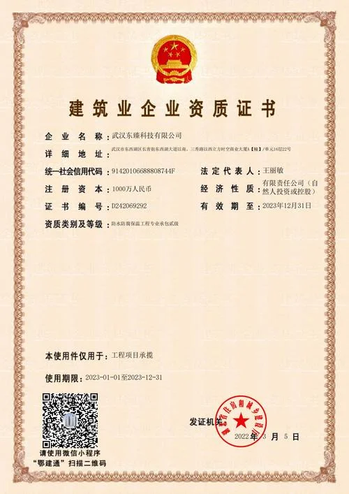 装修需要土地资质证明_2