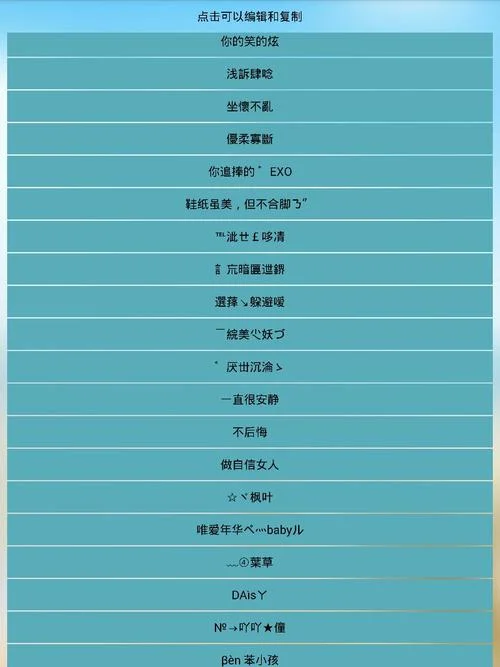 qq名字可以叫什么_2