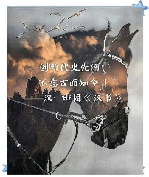 汉书作者简介及介绍_1