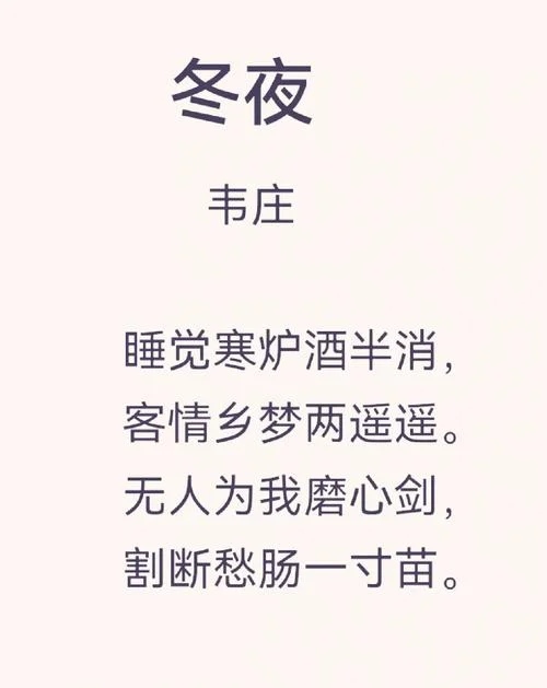 韦庄的诗叫什么_2