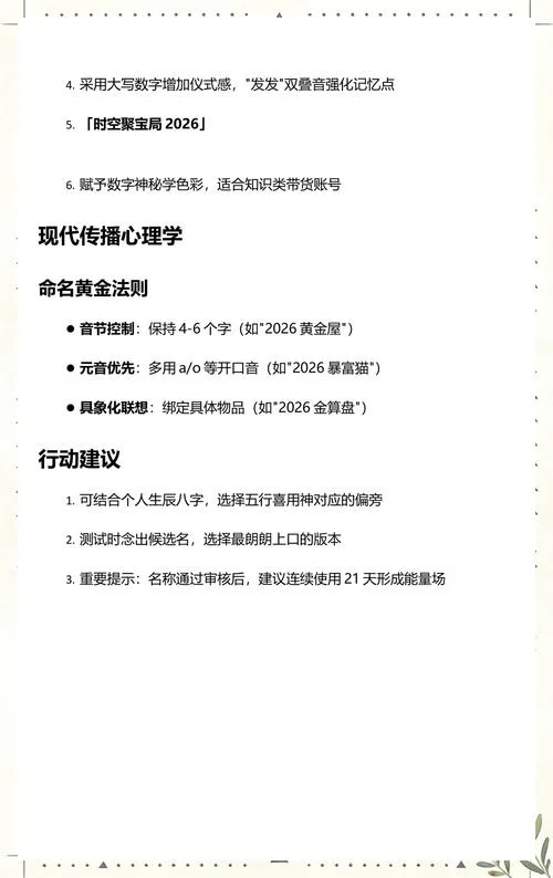 数字信息公司起名_1