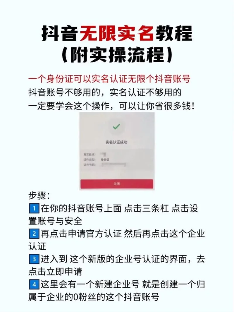 怎样删除实名认证_1