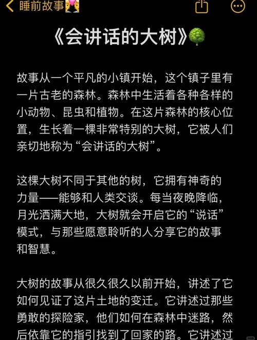 小树的故事和感悟_1