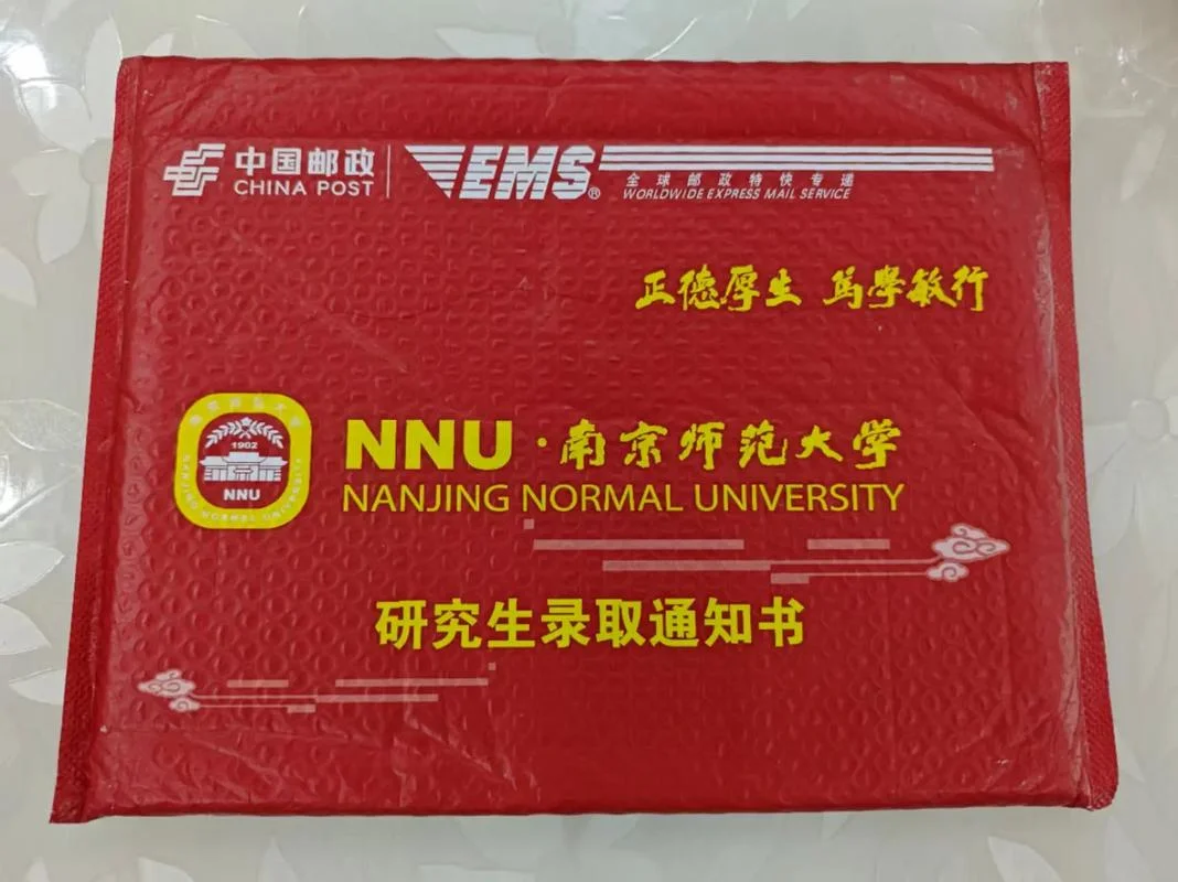 2020年考研录取通知书在几月_1