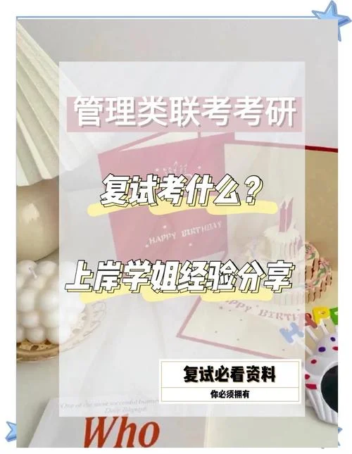 mpacc考研经验2021_2