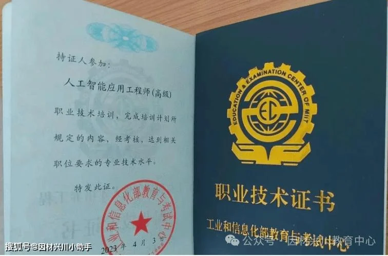 通信工程师证书资质_1