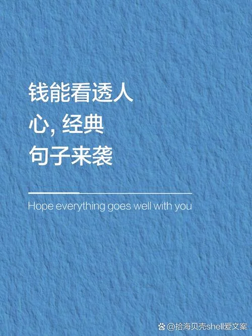 看透人某些人的说说_1