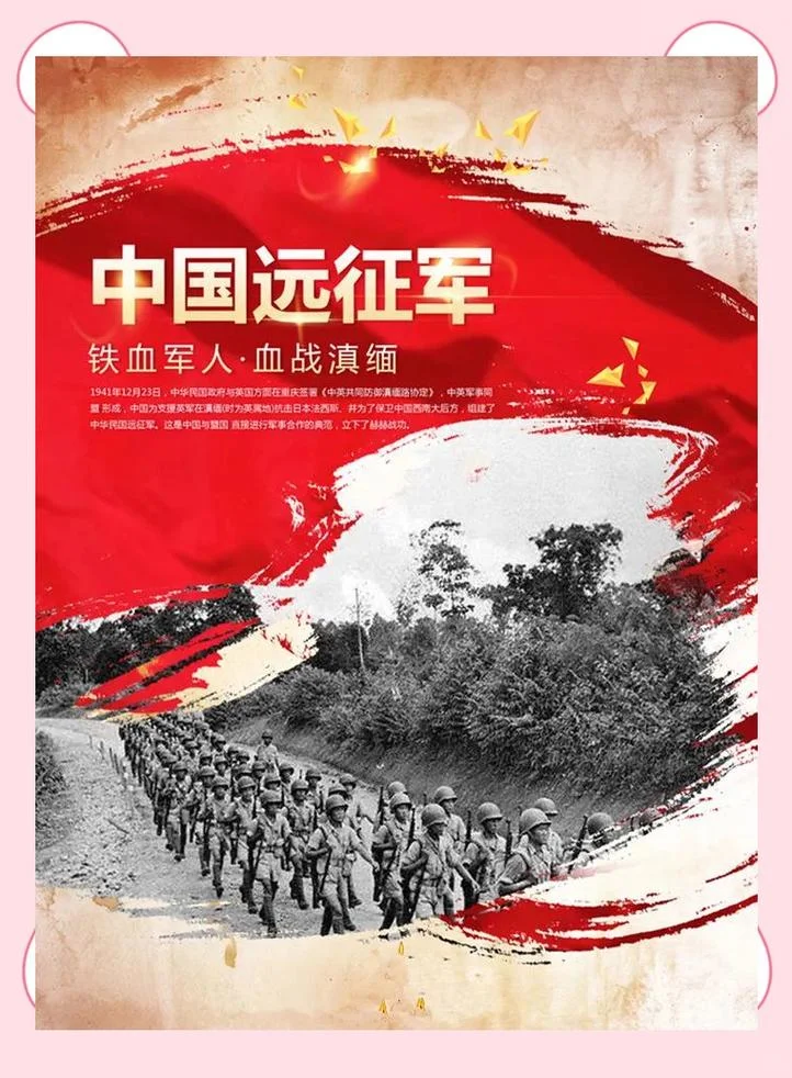 中国远征军历史感悟_2