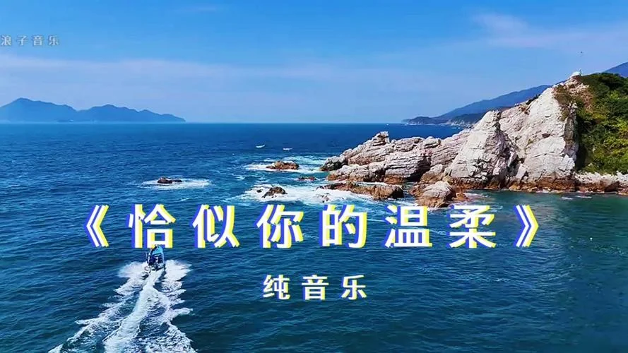 恰似你的温柔感悟_1