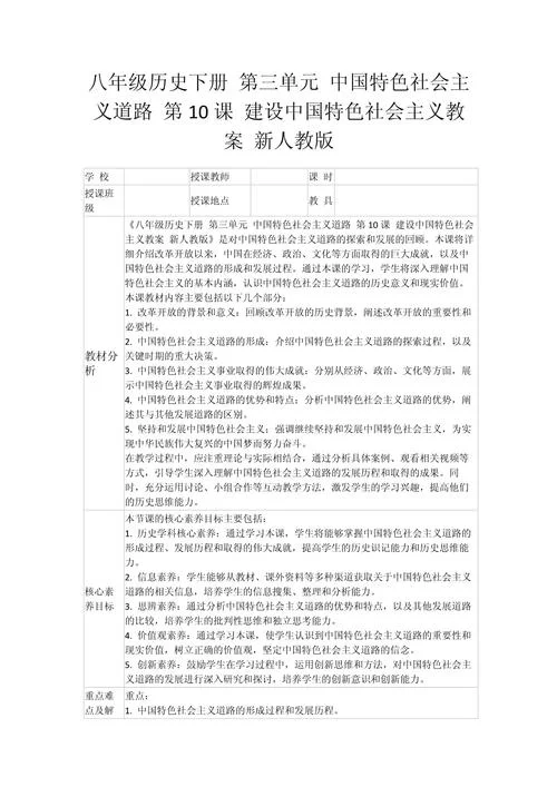 045109学科教学(历史)_1