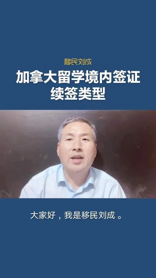 加拿大境内留学_2