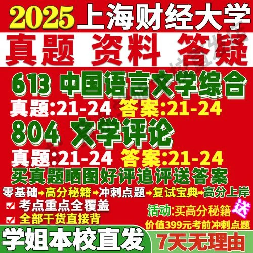 文学考研辅导_2