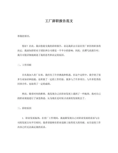 从事业单位辞职的感悟_2