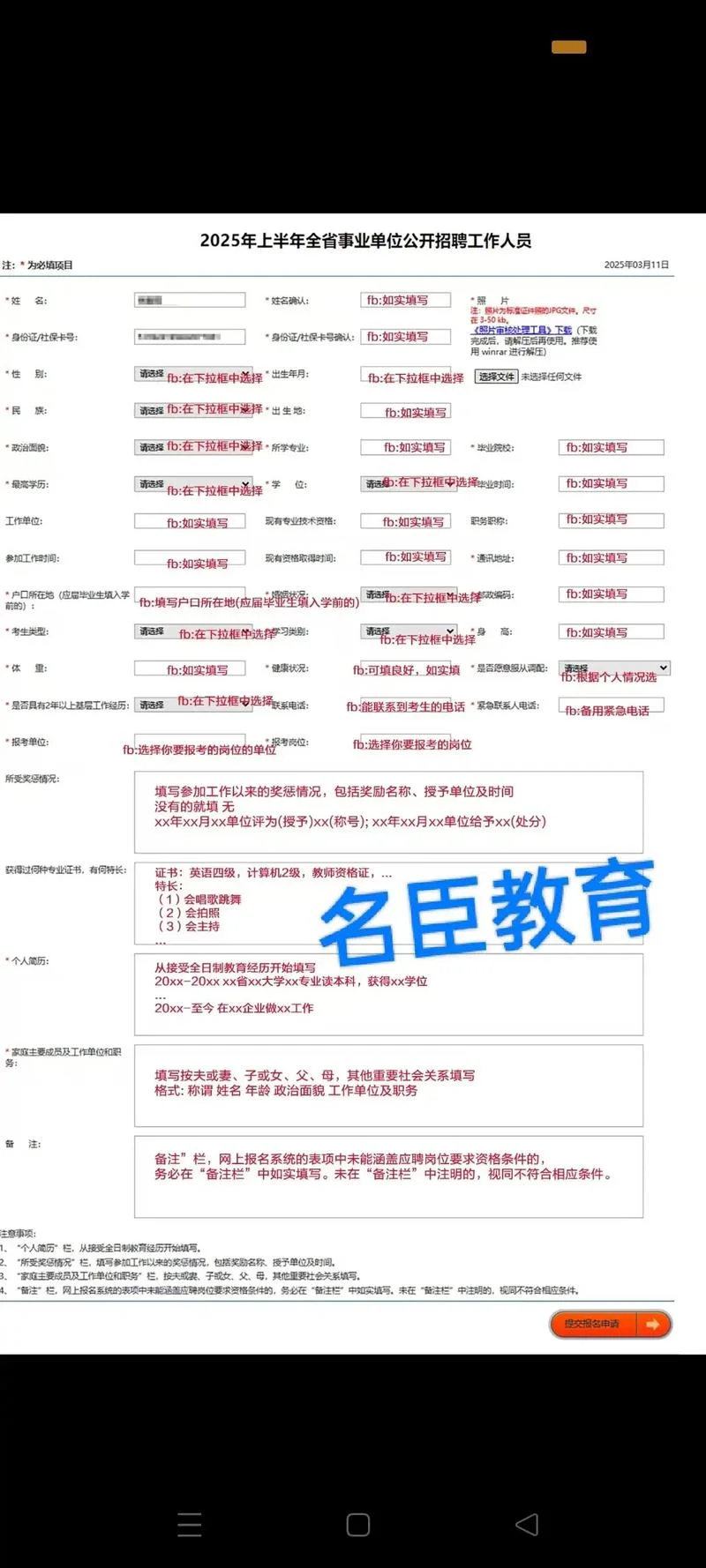 教师编制报名条件_2