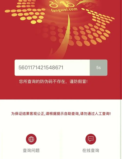 公证书查询真伪_1