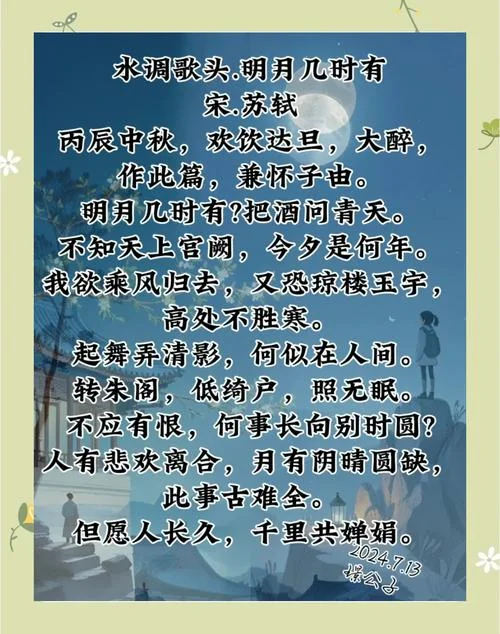那般欢畅出自哪首诗_1